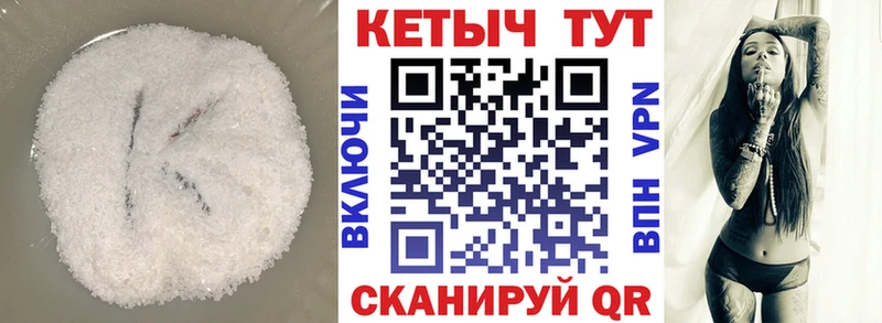 Кетамин VHQ  Боровск 