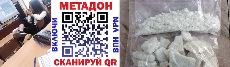 что такое наркотик  кракен вход  МЕТАДОН VHQ  Боровск 